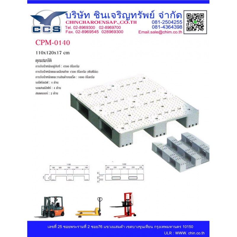 CPM-0140    Pallets size: 110*120*17 cm.